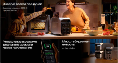 Портативная станция питания ECOFLOW DELTA 3 Max Plus