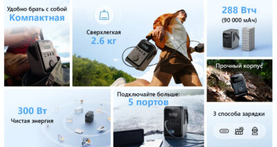 Портативная станция питания ECOFLOW TRAIL 300