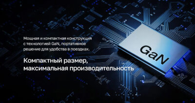 Зарядное устройство ECOFLOW RAPID Pro (100 Вт, 3 порта, GaN)