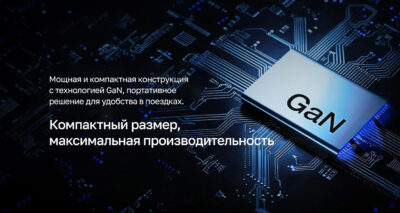 Зарядное устройство ECOFLOW RAPID Pro (140 Вт, 4 порта, GaN)