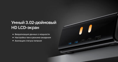 Зарядное устройство ECOFLOW RAPID Pro, 5 портов, 320Вт